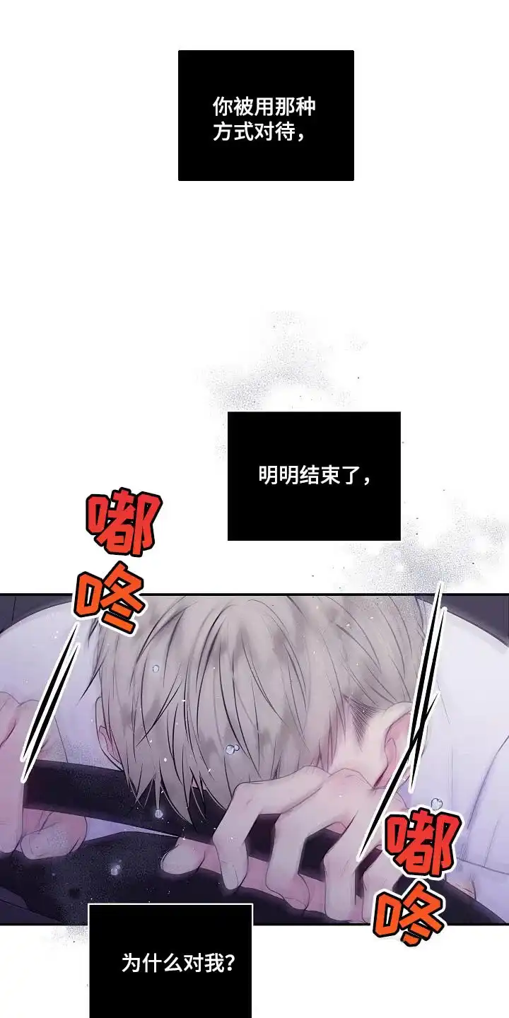 《第二个黎明》第85话 第30页