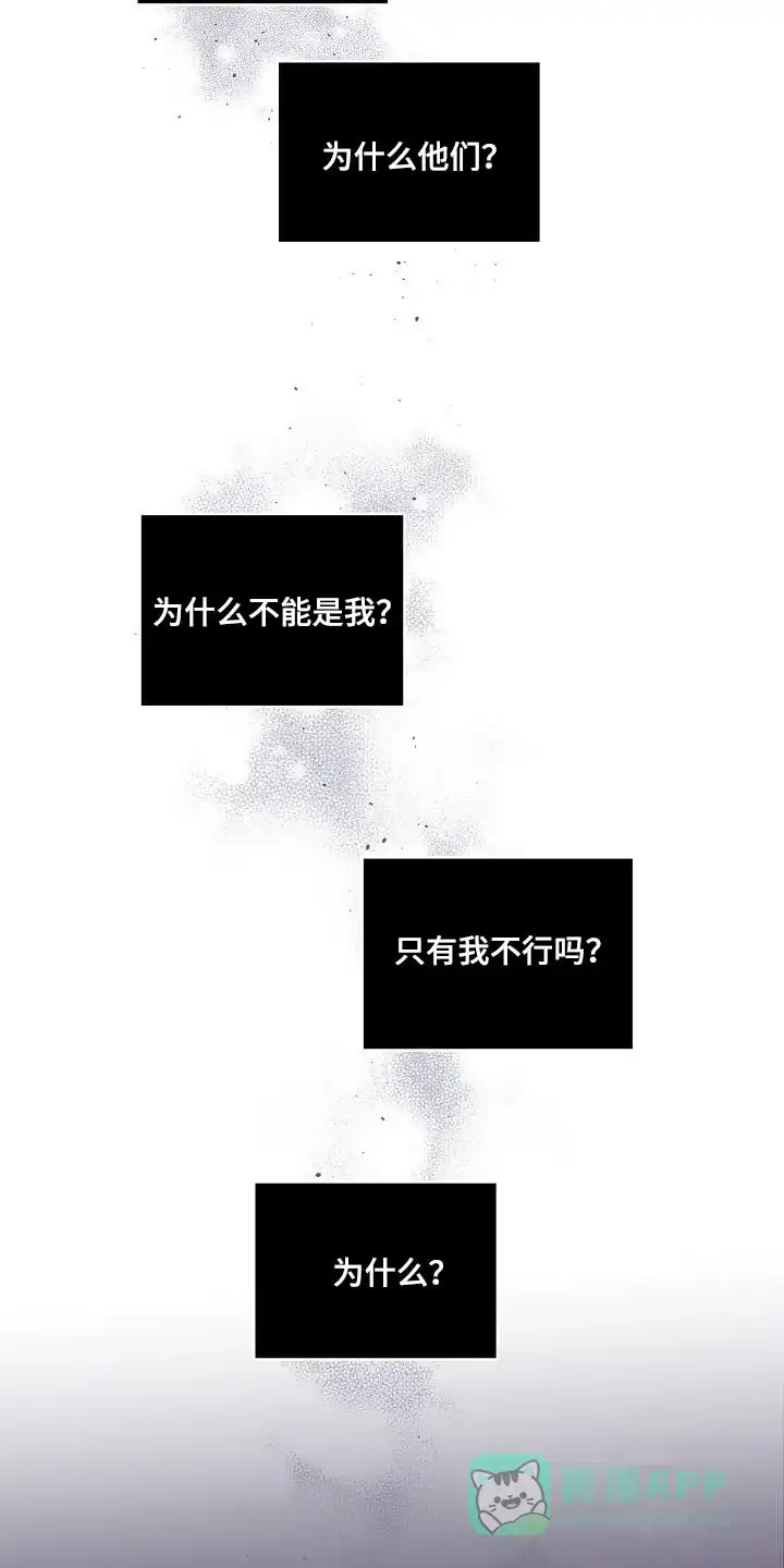 《第二个黎明》第85话 第31页