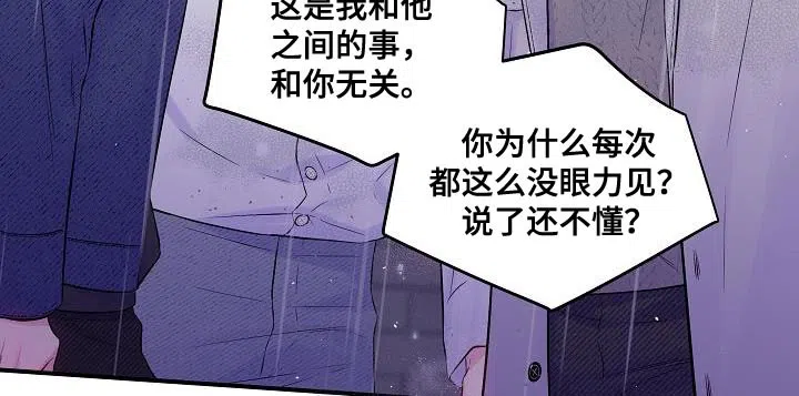 《第二个黎明》第85话 第25页