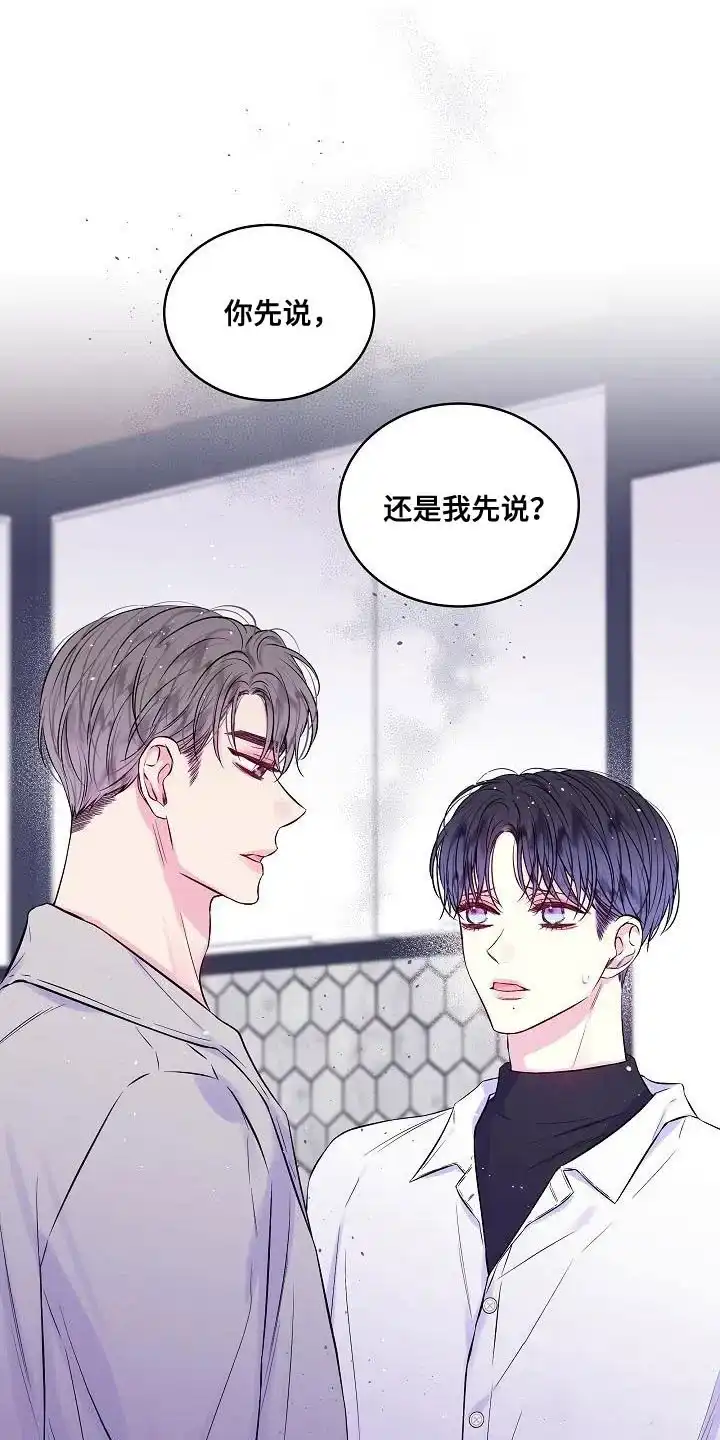 《第二个黎明》第85话 第9页