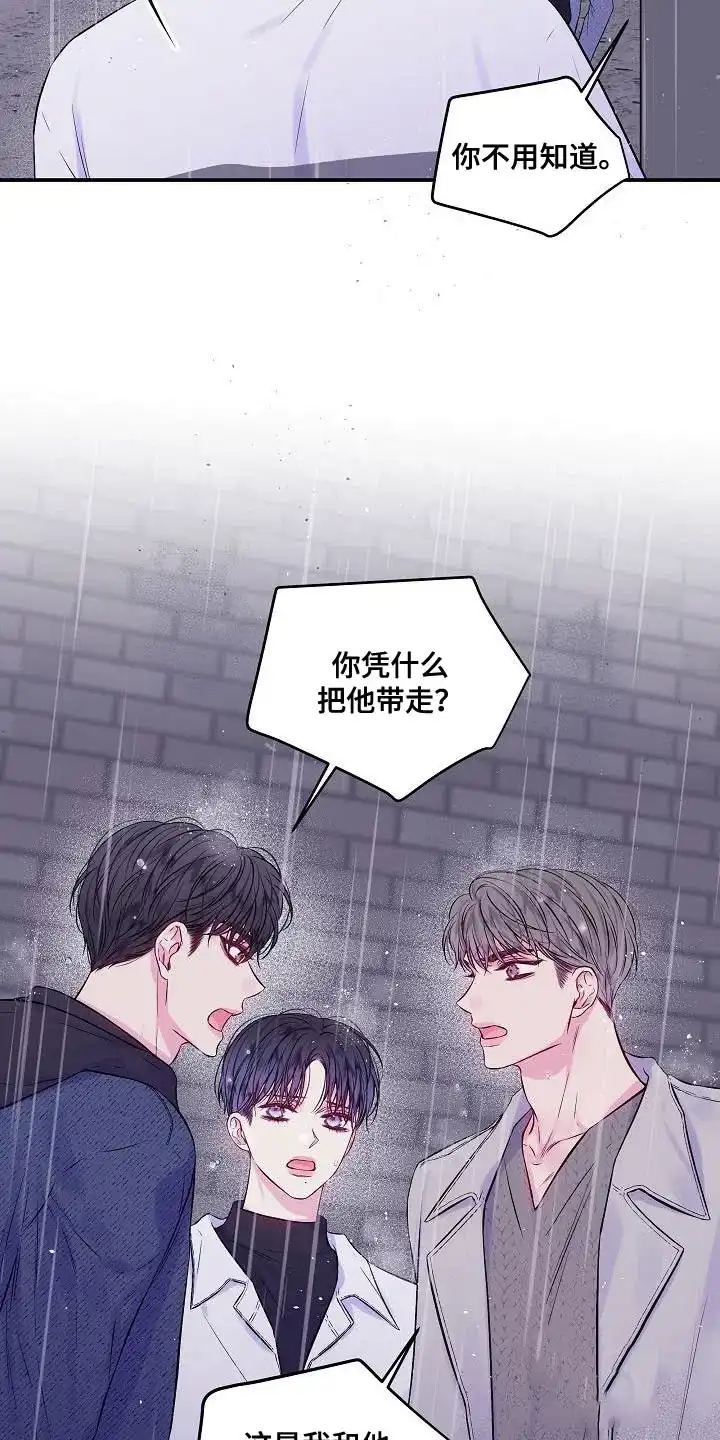 《第二个黎明》第85话 第24页