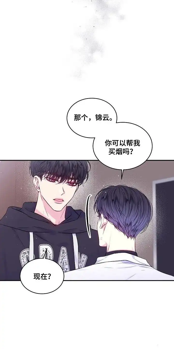 《第二个黎明》第85话 第7页