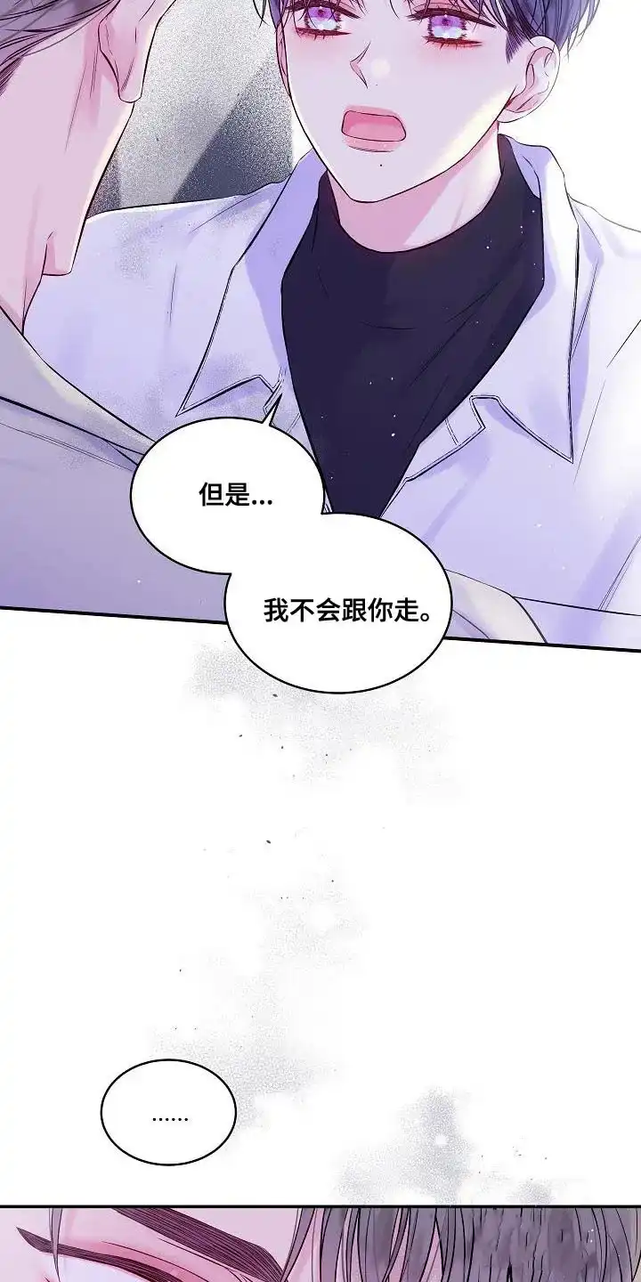 《第二个黎明》第85话 第20页