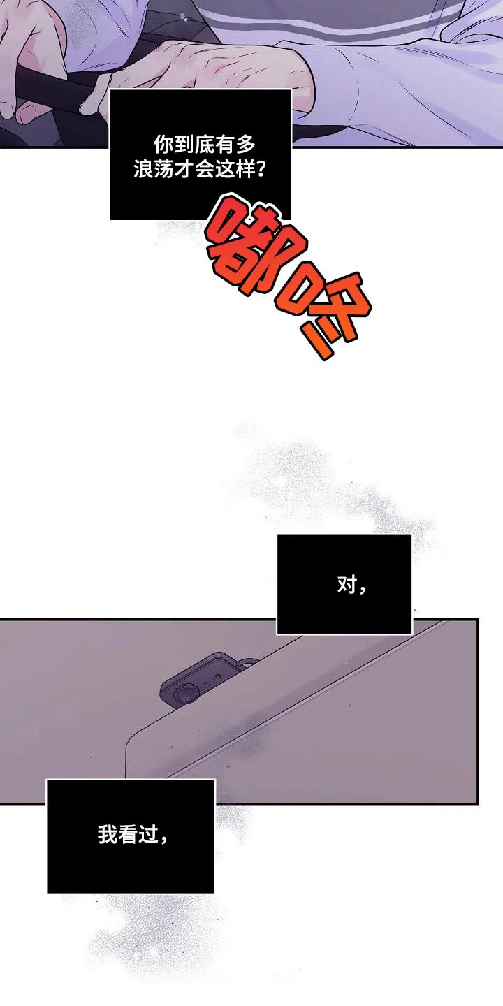 《第二个黎明》第85话 第29页