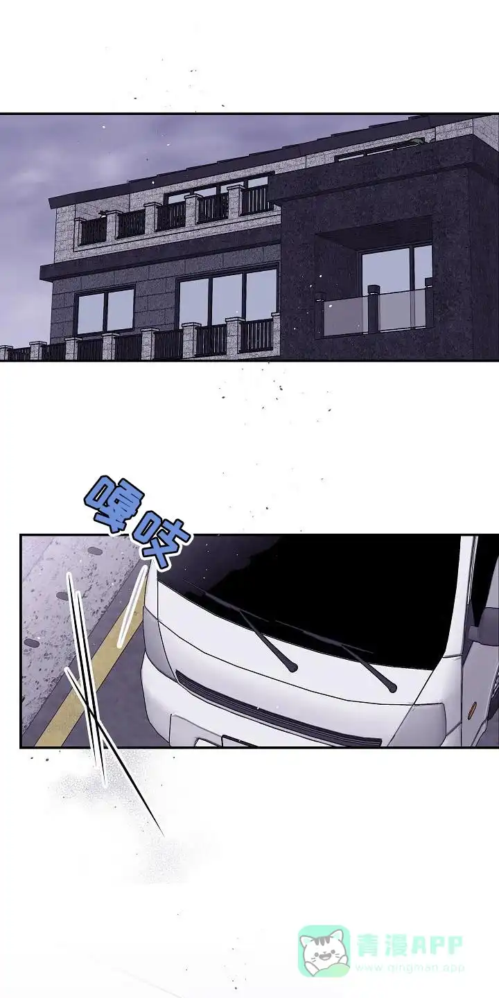 《第二个黎明》第85话 第1页