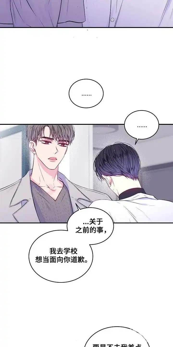 《第二个黎明》第85话 第10页
