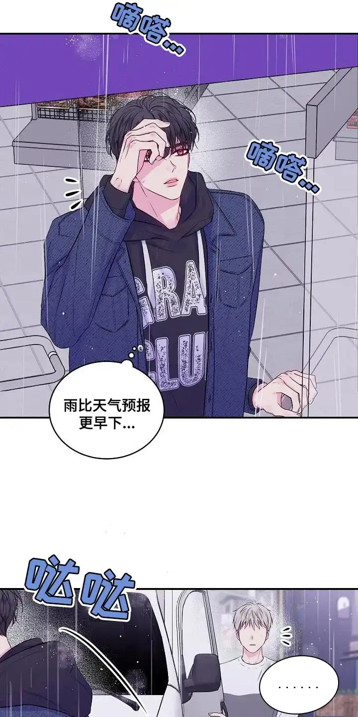 《第二个黎明》第85话 第22页