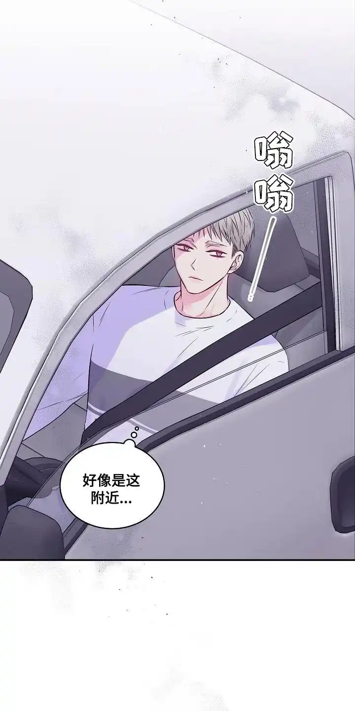 《第二个黎明》第85话 第2页