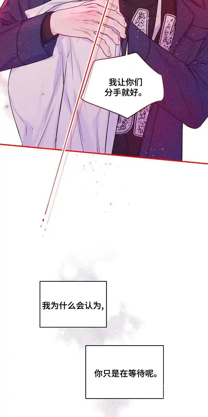 《第二个黎明》第86话 第5页