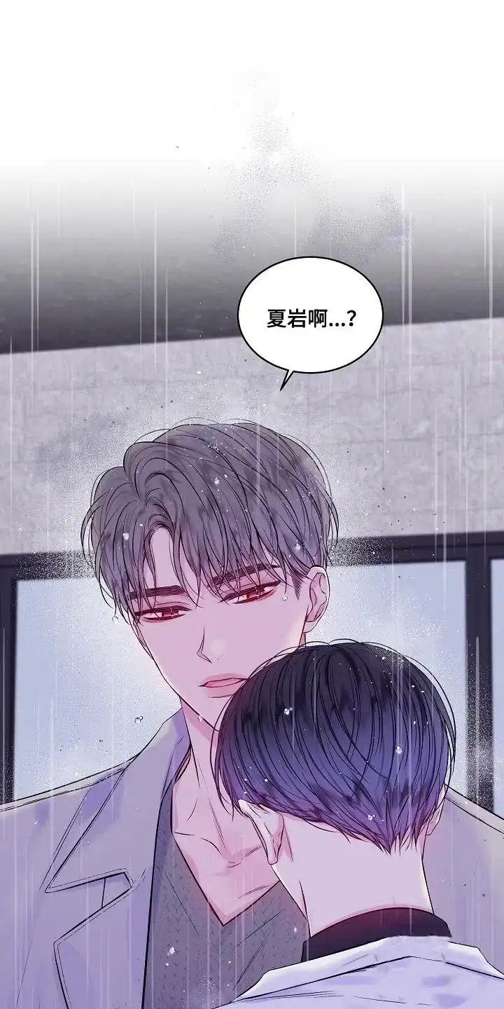 《第二个黎明》第86话 第19页