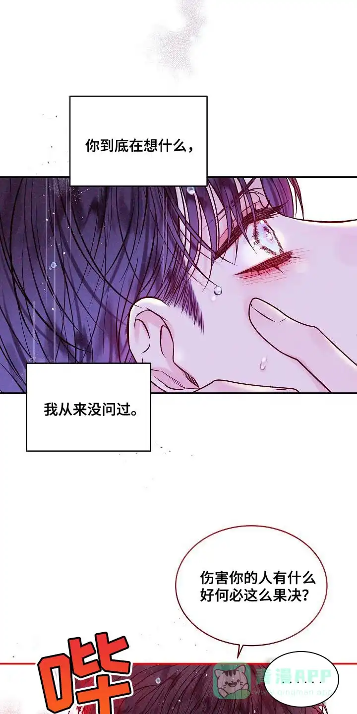 《第二个黎明》第86话 第6页