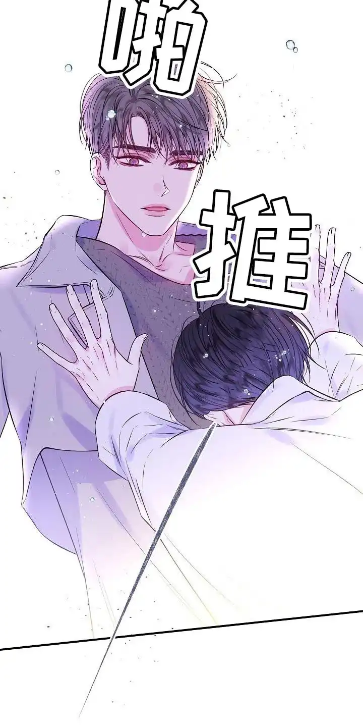 《第二个黎明》第86话 第23页