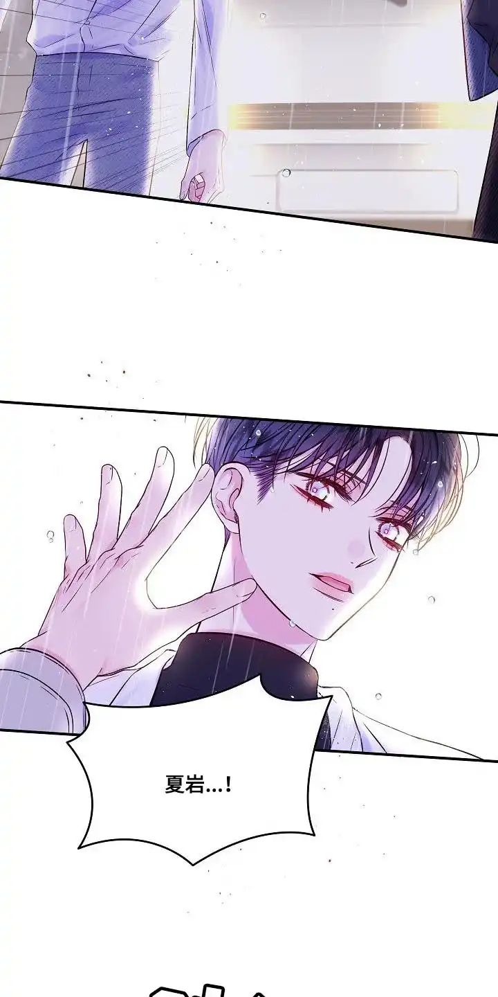 《第二个黎明》第86话 第22页