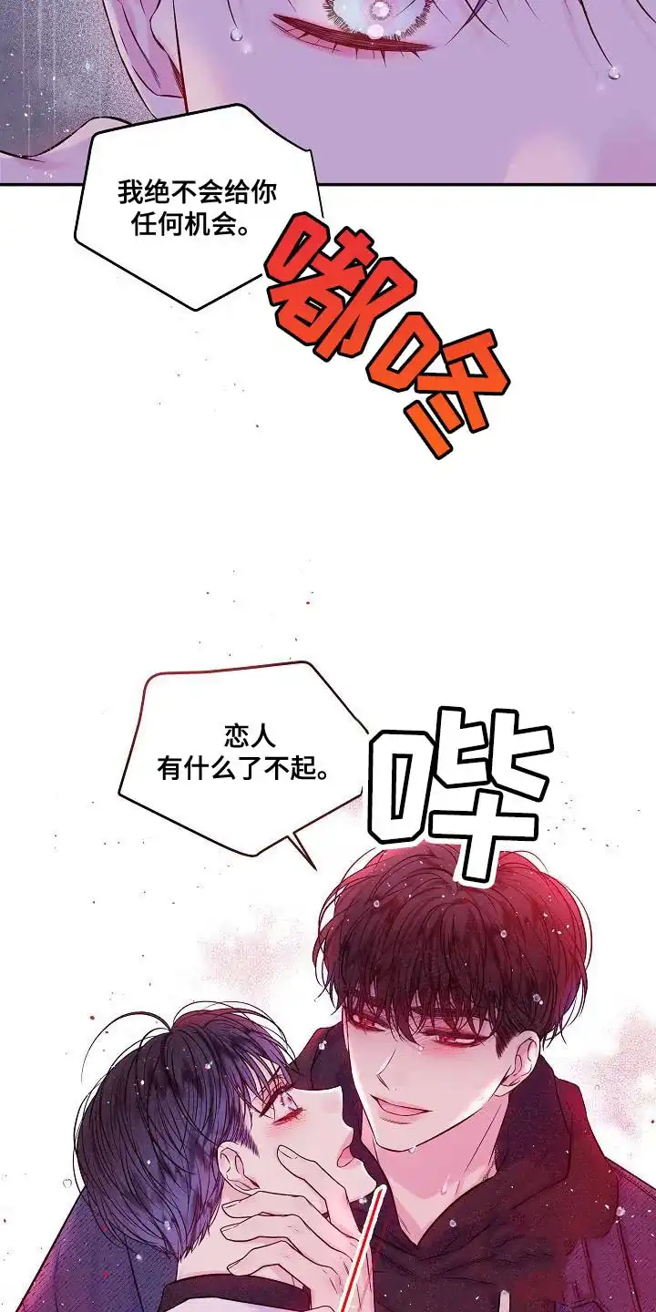 《第二个黎明》第86话 第4页