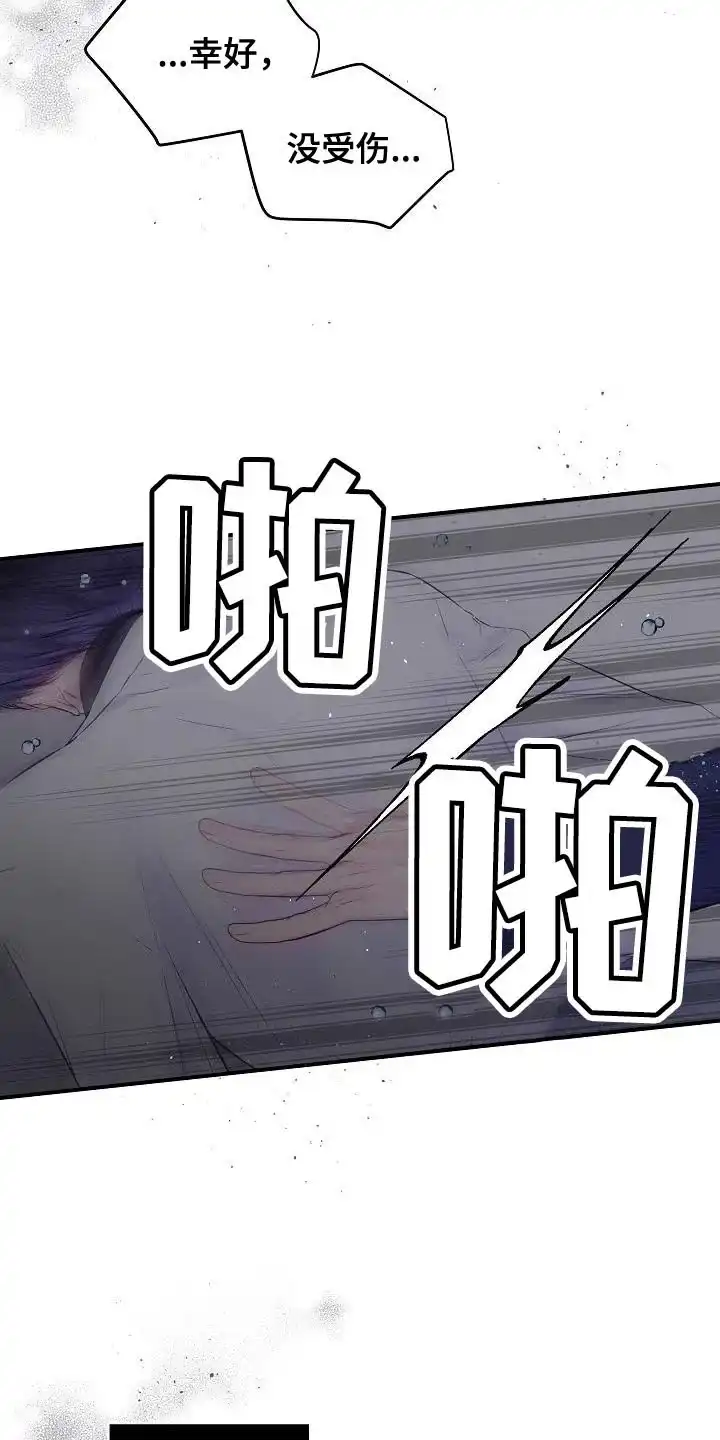 《第二个黎明》第87话 第7页