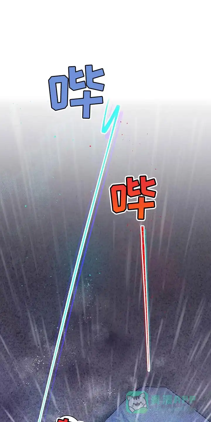 《第二个黎明》第87话 第1页