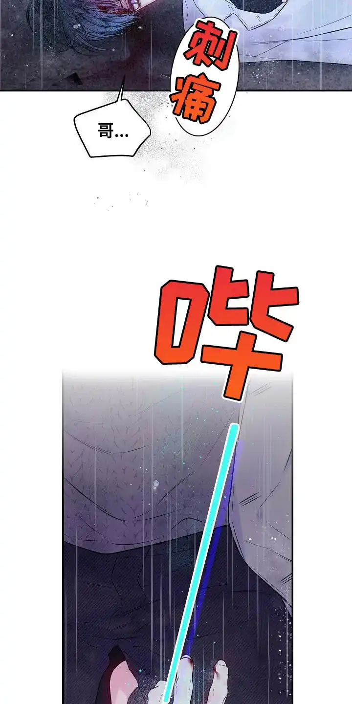 《第二个黎明》第87话 第5页
