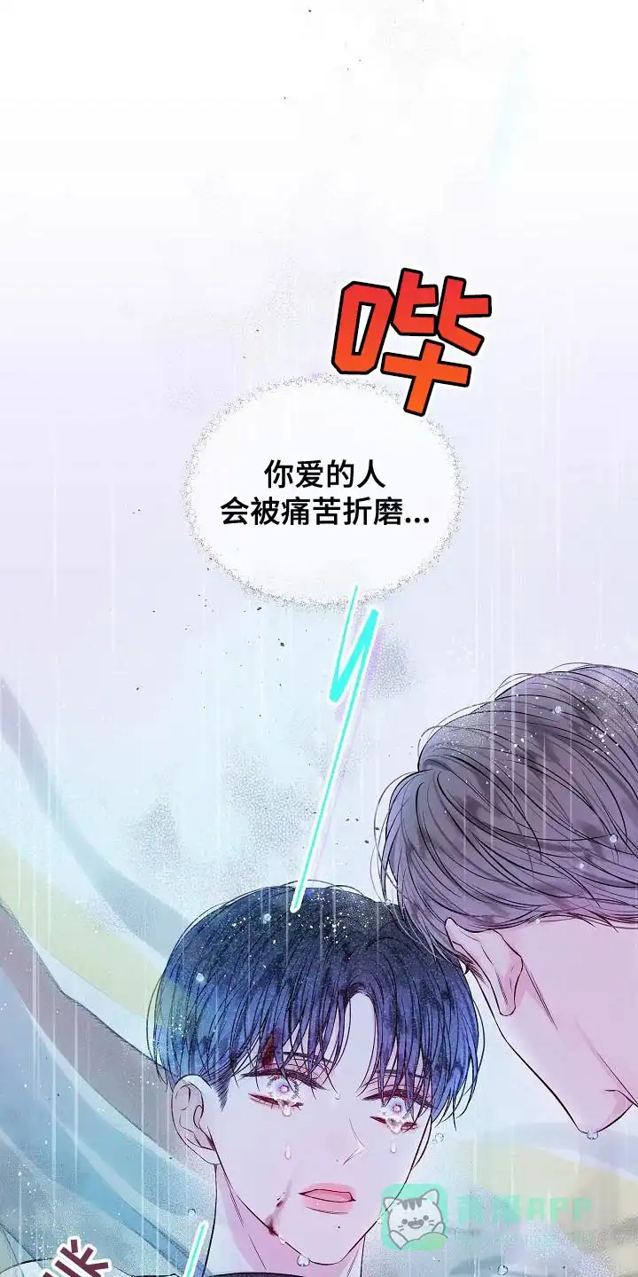 《第二个黎明》第87话 第16页