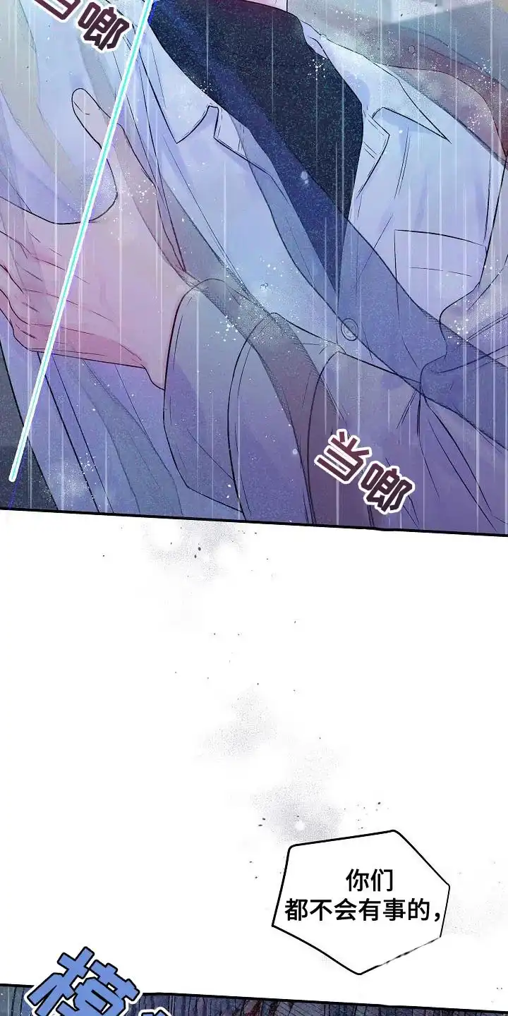 《第二个黎明》第87话 第17页
