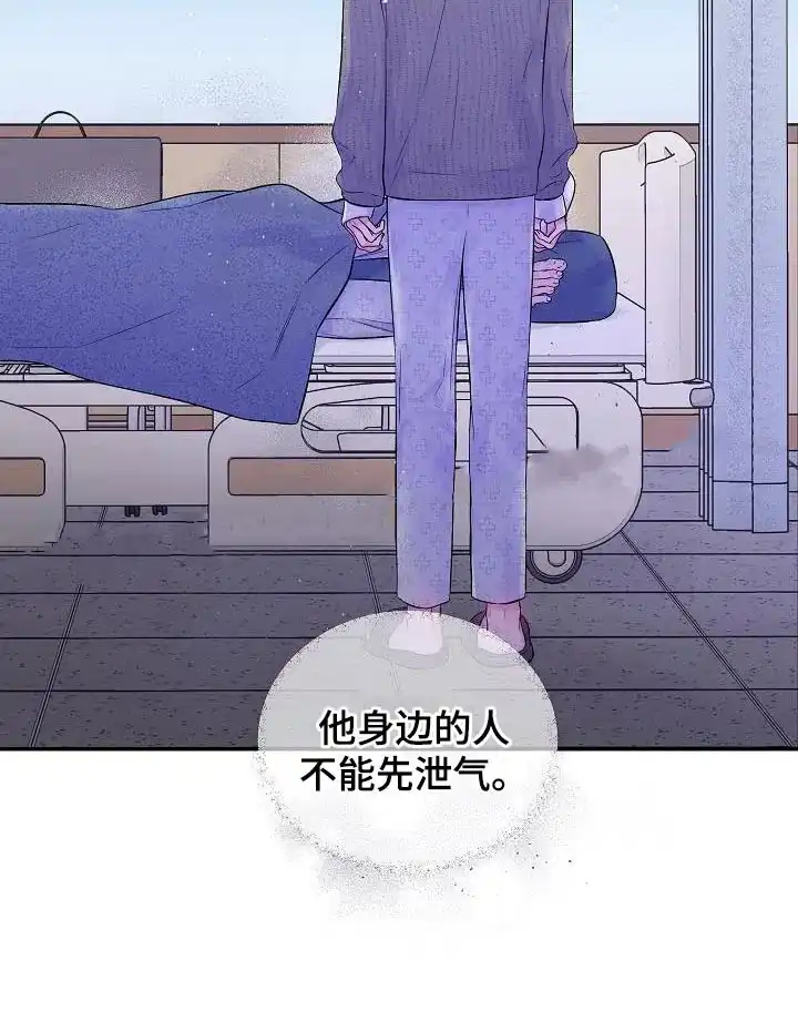 《第二个黎明》第87话 第33页