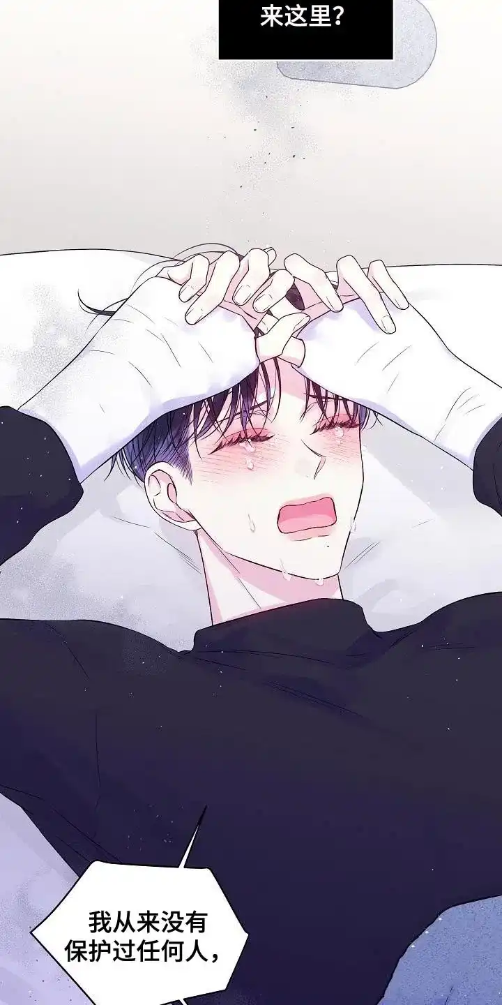 《第二个黎明》第87话 第29页
