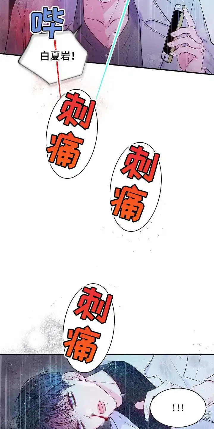 《第二个黎明》第87话 第4页