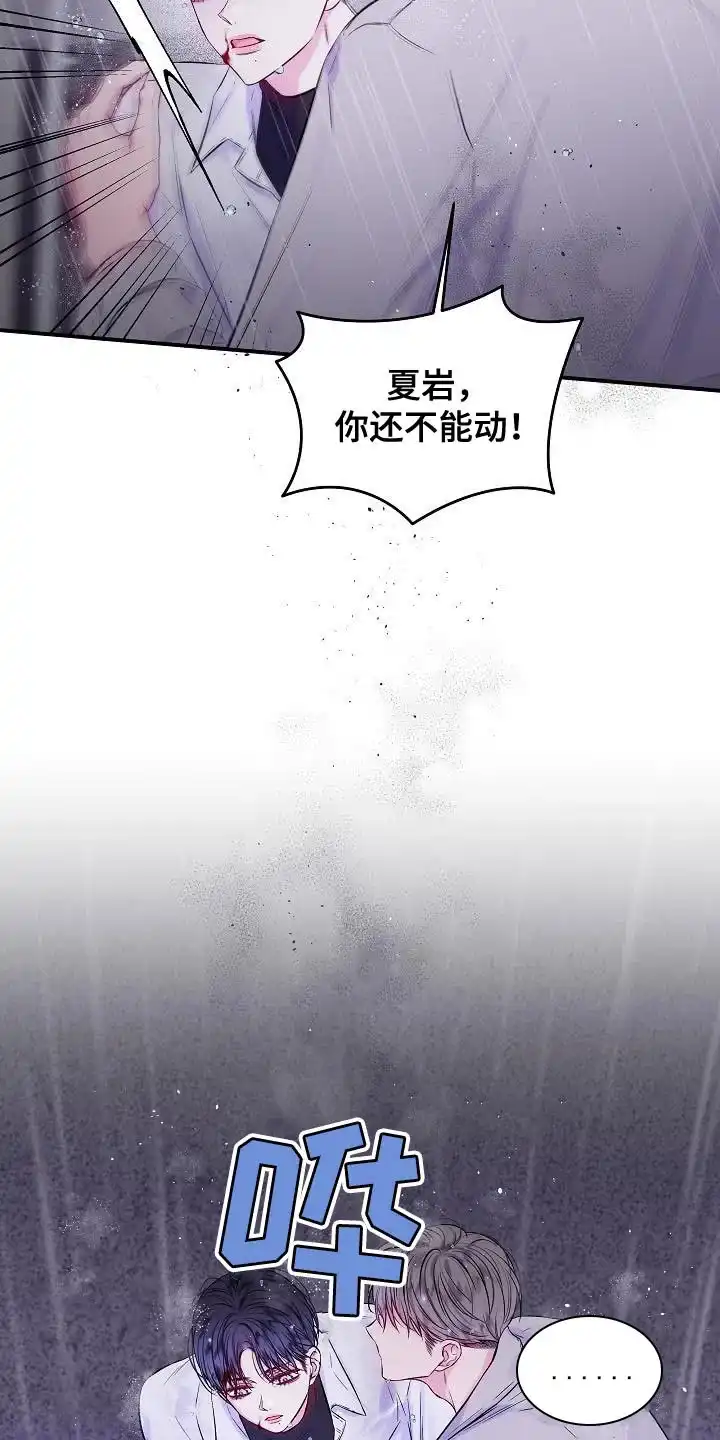《第二个黎明》第87话 第9页