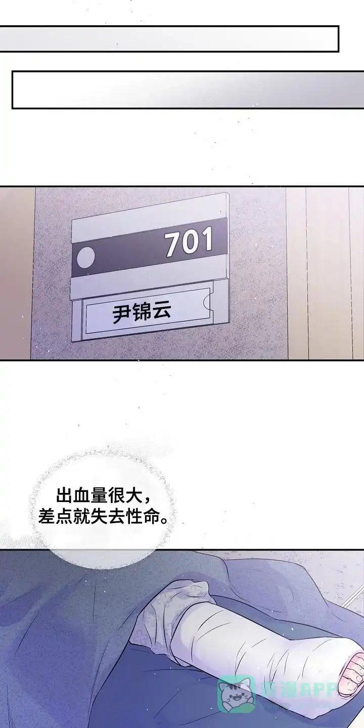 《第二个黎明》第87话 第31页