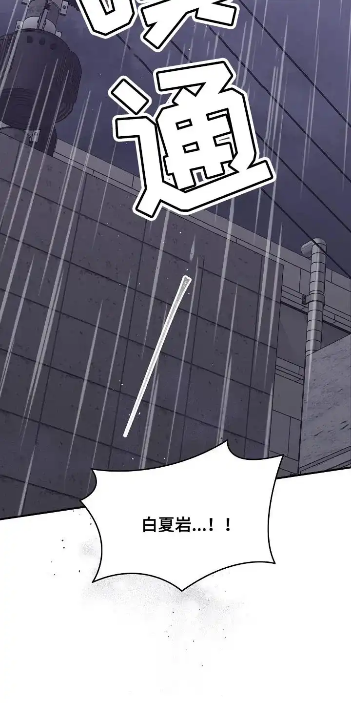 《第二个黎明》第87话 第19页