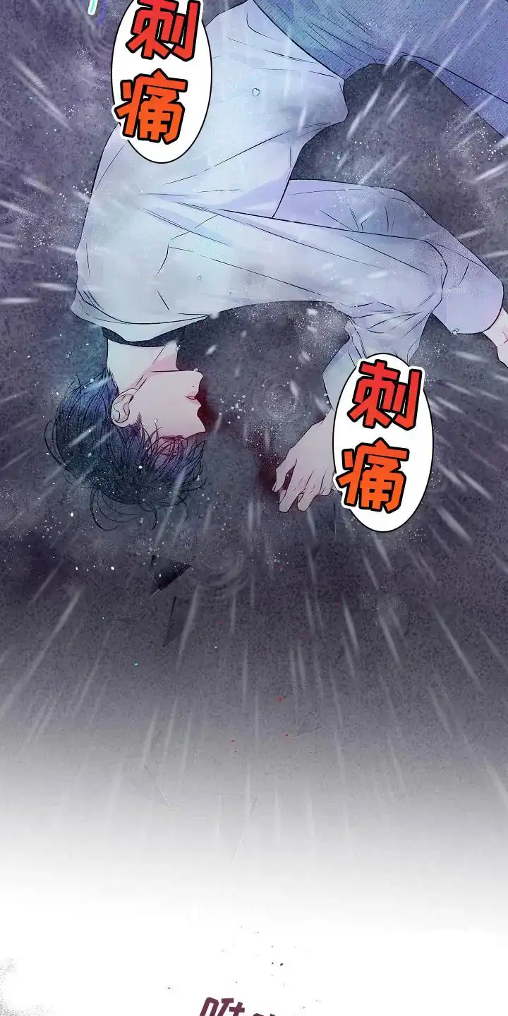 《第二个黎明》第87话 第2页