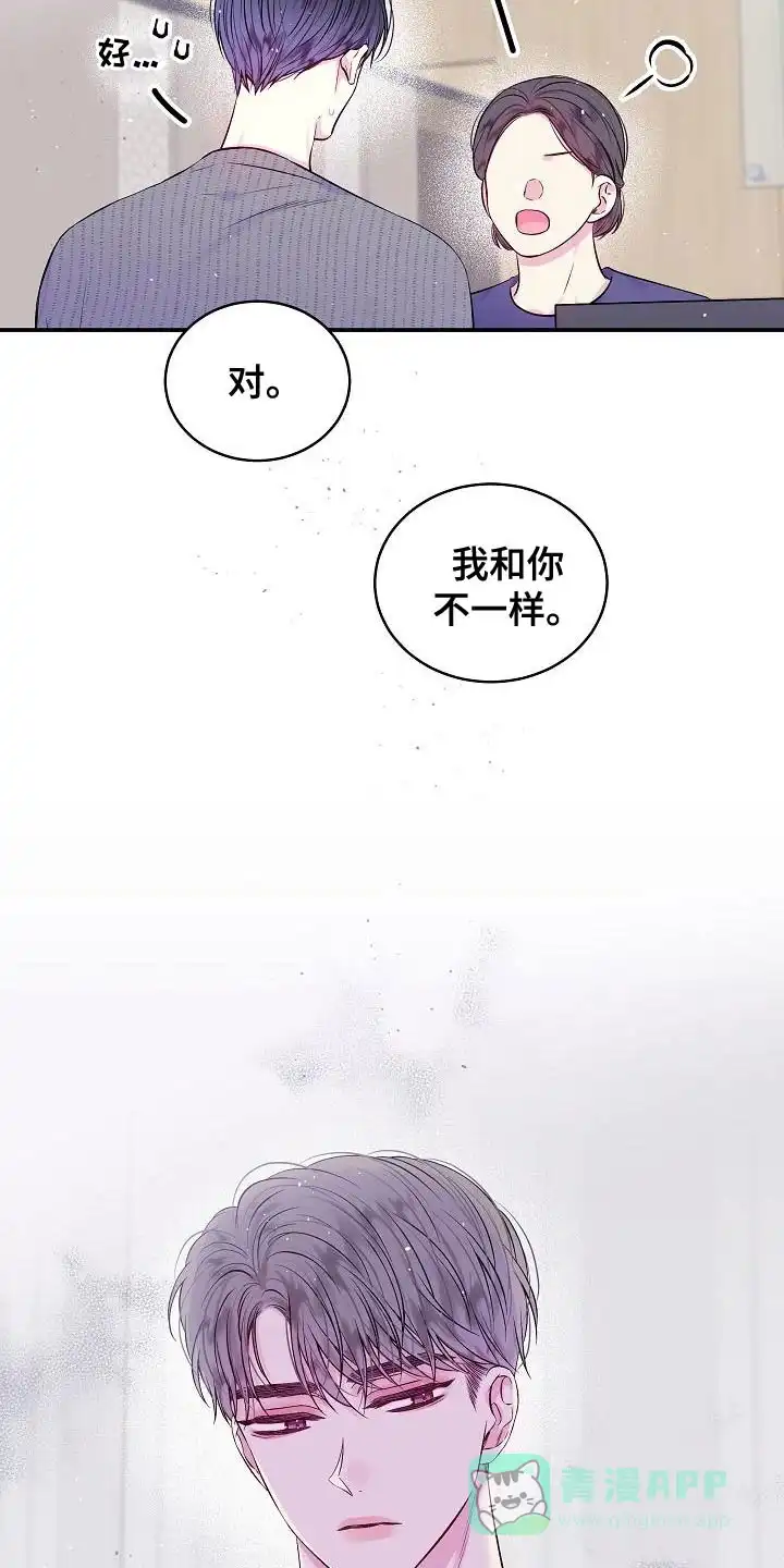 《第二个黎明》第88话 第11页