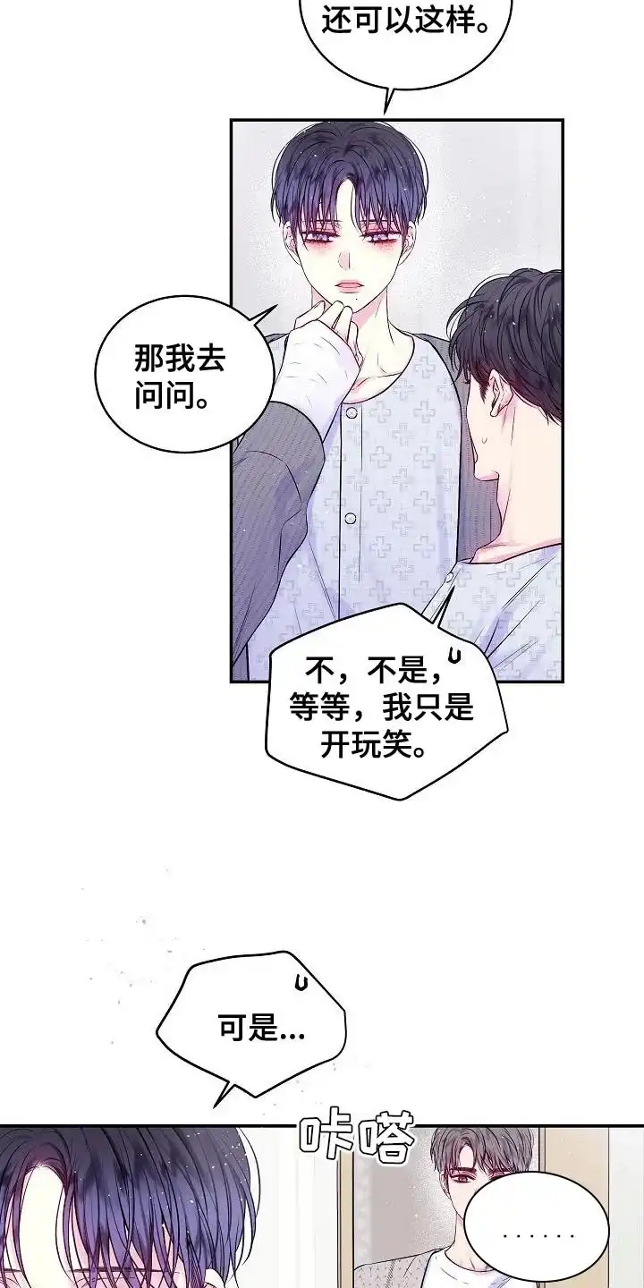 《第二个黎明》第88话 第4页