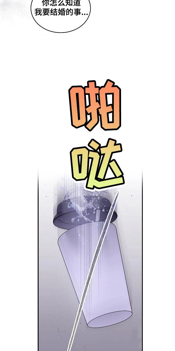 《第二个黎明》第88话 第15页