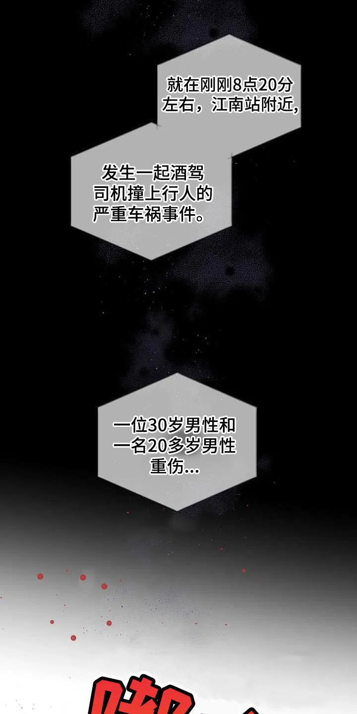 《第二个黎明》第88话 第27页