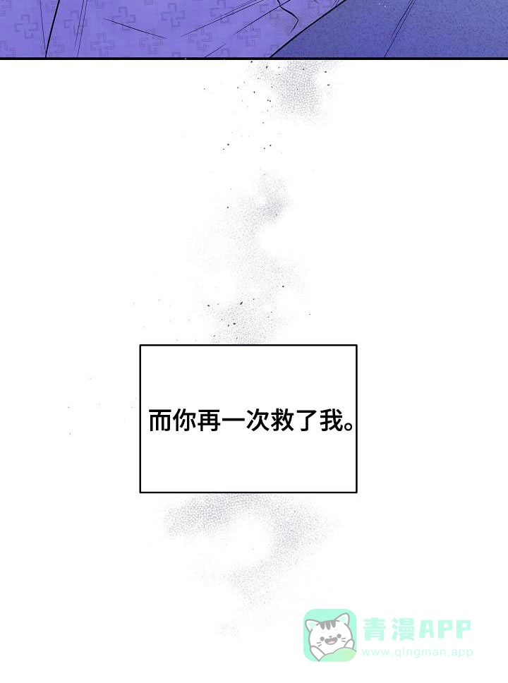 《第二个黎明》第88话 第31页
