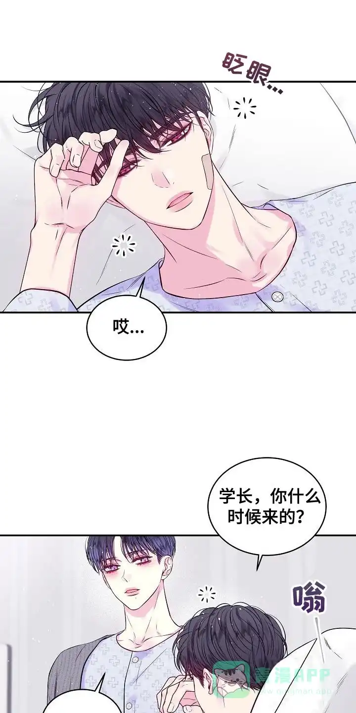 《第二个黎明》第88话 第1页