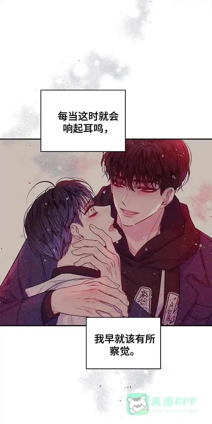 《第二个黎明》第88话 第21页