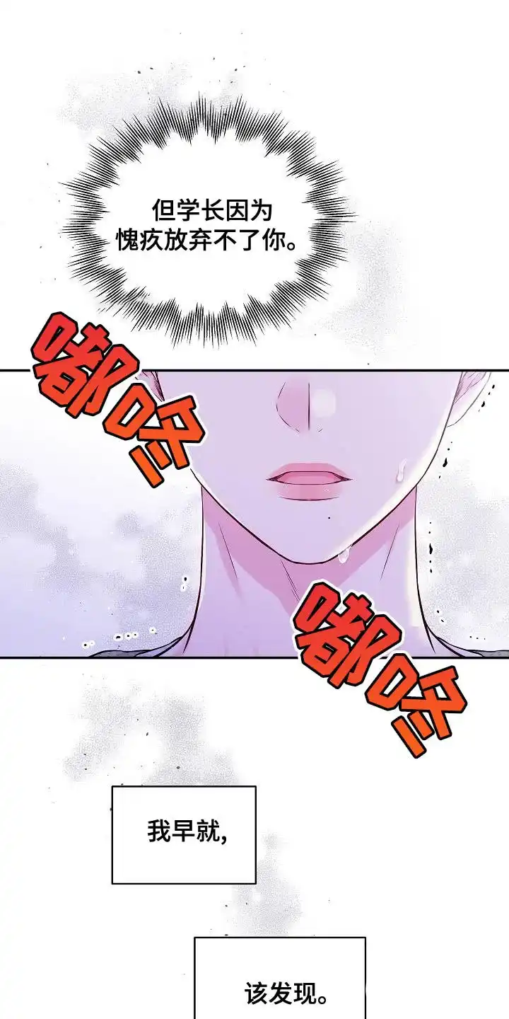 《第二个黎明》第88话 第19页
