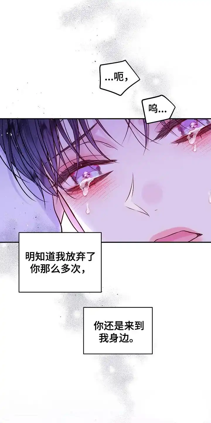 《第二个黎明》第88话 第29页