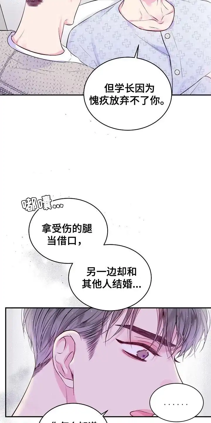 《第二个黎明》第88话 第14页