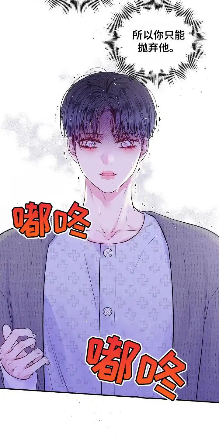 《第二个黎明》第88话 第18页