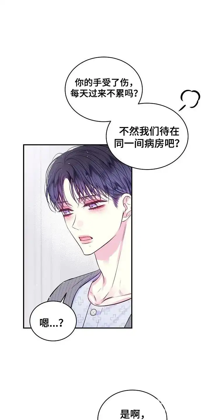 《第二个黎明》第88话 第3页