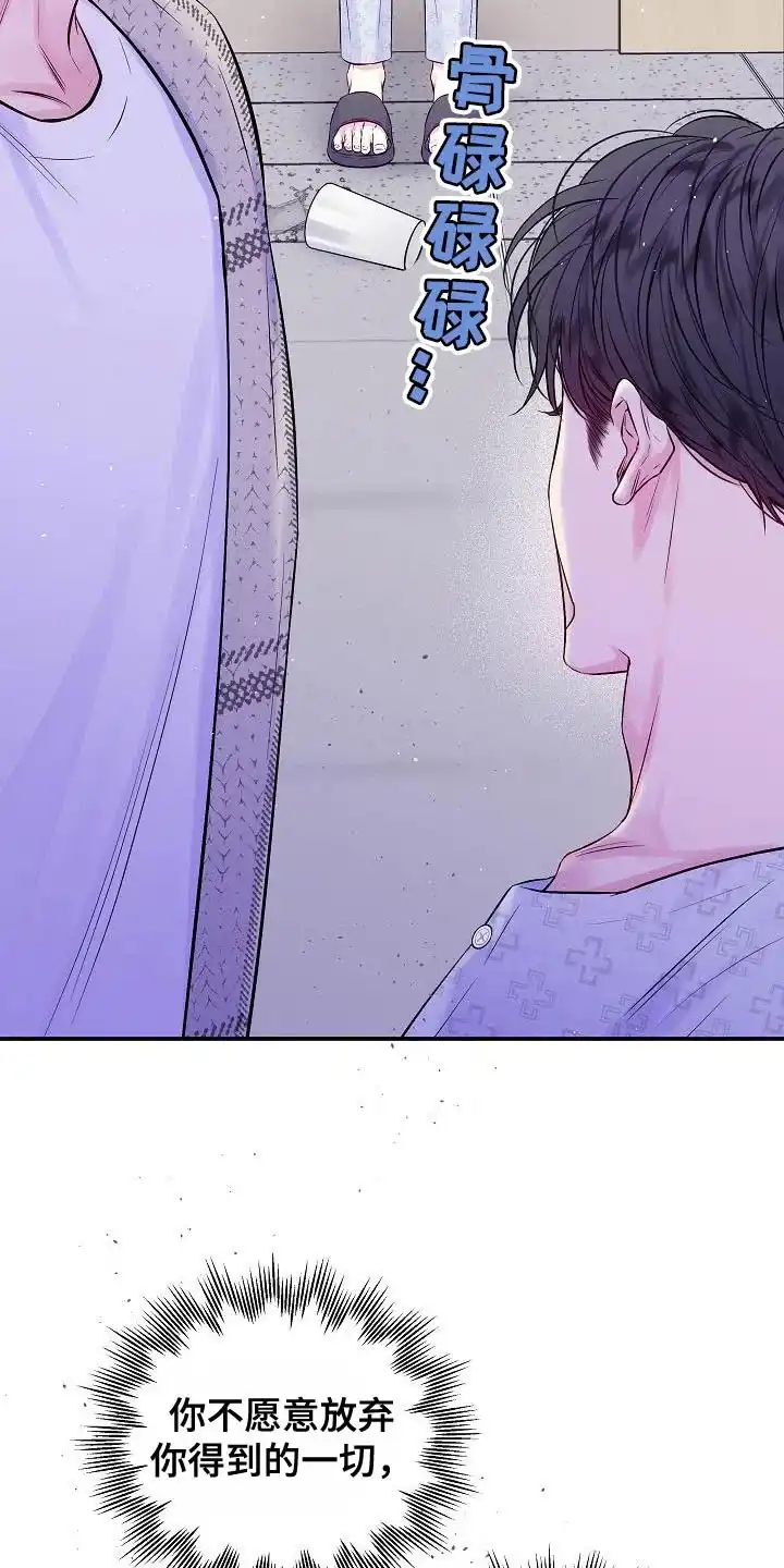 《第二个黎明》第88话 第17页
