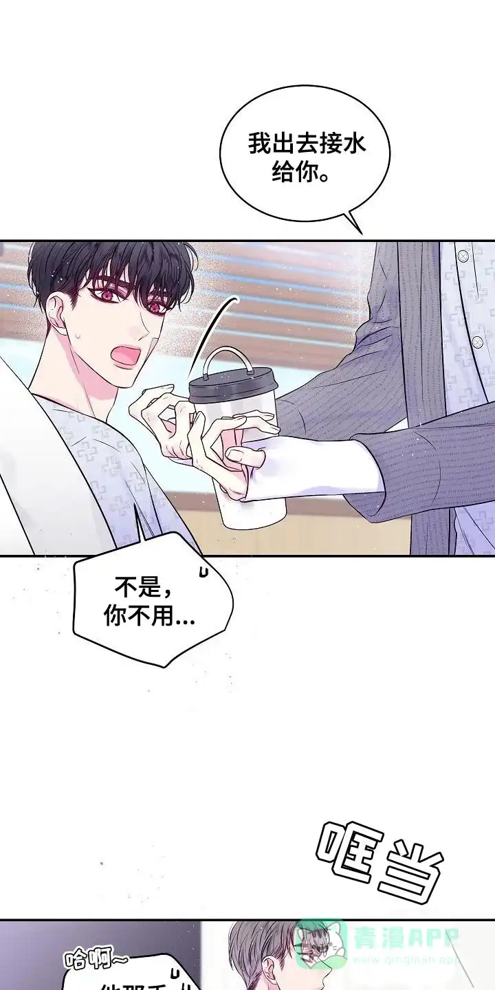 《第二个黎明》第88话 第6页