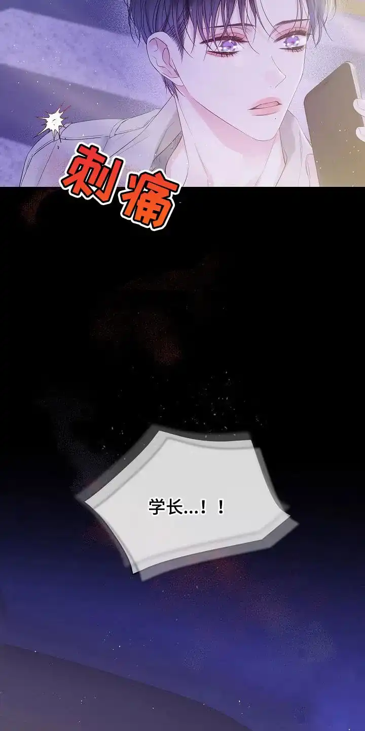 《第二个黎明》第88话 第25页