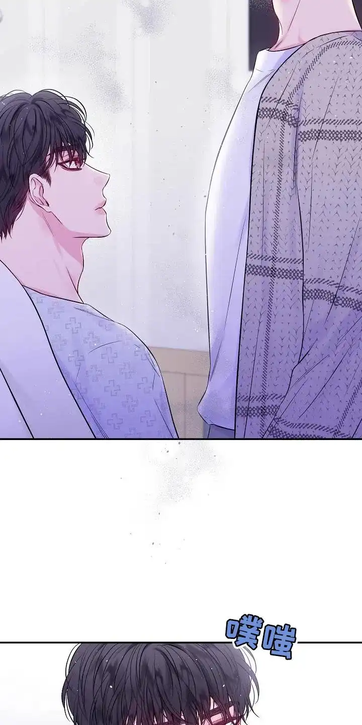 《第二个黎明》第88话 第8页