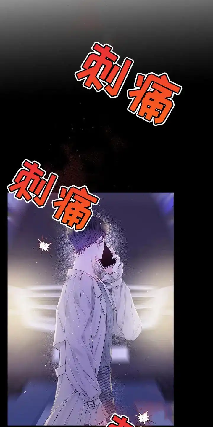 《第二个黎明》第88话 第23页