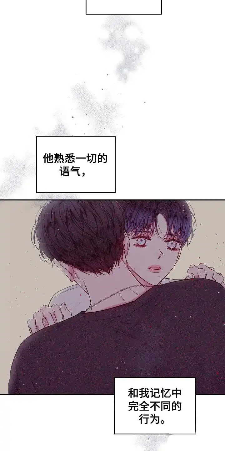 《第二个黎明》第88话 第20页