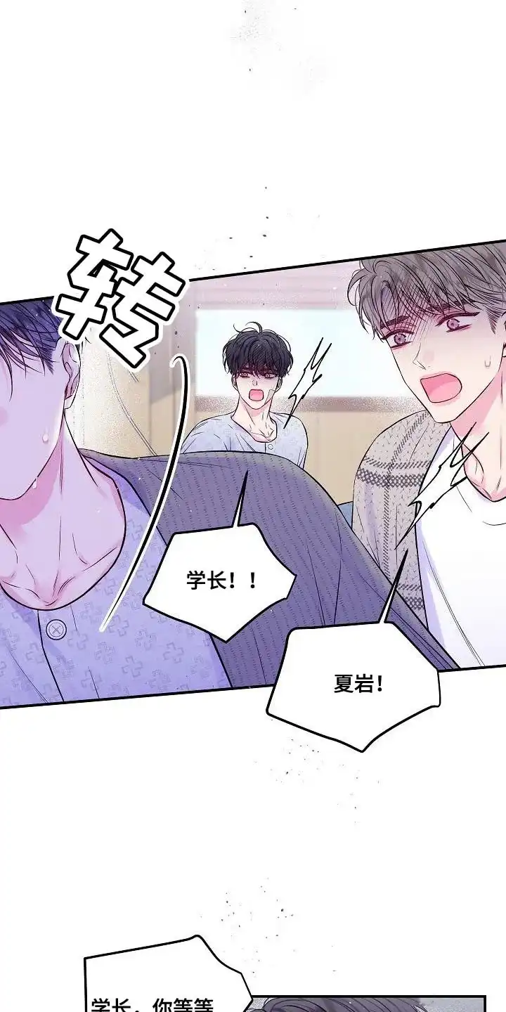 《第二个黎明》第89话 第19页