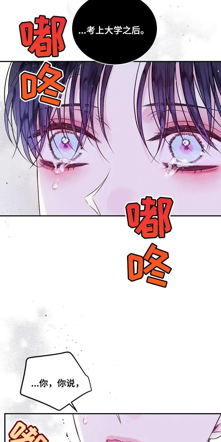 《第二个黎明》第89话 第9页